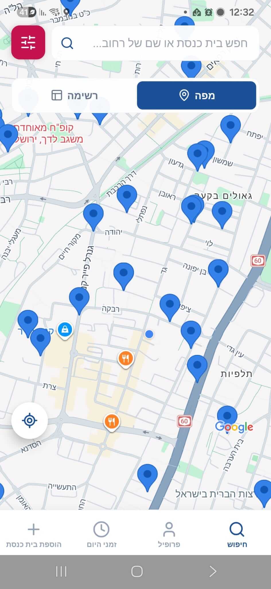 תפילות שבת